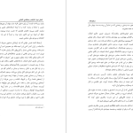 دانلود پی دی اف کتاب سنقرنامه سلطان احمد میرزا PDF