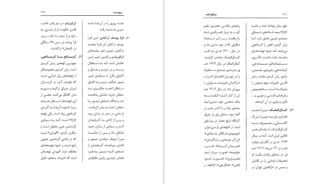 دانلود پی دی اف کتاب سنقرنامه سلطان احمد میرزا PDF