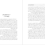 دانلود پی دی اف کتاب سفرهای ناصرالدین شاه به قم فاطمه قاضیها PDF