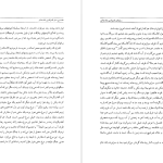 دانلود پی دی اف کتاب سفرهای ناصرالدین شاه به قم فاطمه قاضیها PDF