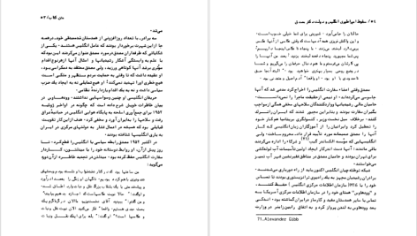 دانلود پی دی اف کتاب سقوط امپراطوری انگلیس و دولت دکتر مصدق بریان لپینگ PDF