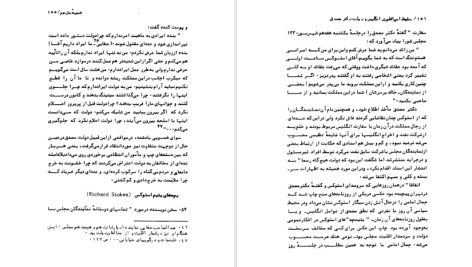 دانلود پی دی اف کتاب سقوط امپراطوری انگلیس و دولت دکتر مصدق بریان لپینگ PDF