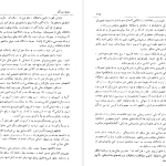 دانلود پی دی اف کتاب سفری به مسکو محمود تمضلی PDF