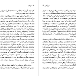 دانلود پی دی اف کتاب سوفوکلس چارلز سیگال PDF