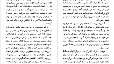 دانلود پی دی اف کتاب سوفوکلس چارلز سیگال PDF