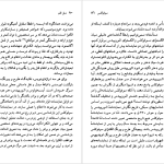 دانلود پی دی اف کتاب سوفوکلس چارلز سیگال PDF