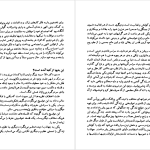 دانلود پی دی اف کتاب زرتشت و آموزش های او رستم شهزادی PDF