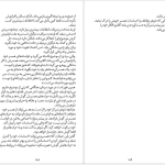 دانلود پی دی اف کتاب چگونه به همسر خود عشق بورزیم جان گری PDF