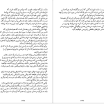 دانلود پی دی اف کتاب چگونه به همسر خود عشق بورزیم جان گری PDF