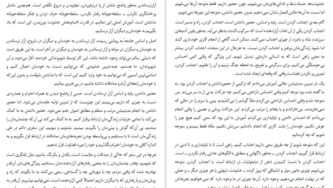 دانلود پی دی اف کتاب وقتی همه چیز فرو میپاشد پما چودرون PDF