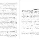 دانلود پی دی اف کتاب روح القوانین منتسکیو PDF