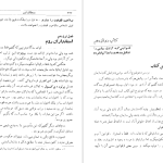 دانلود پی دی اف کتاب روح القوانین منتسکیو PDF