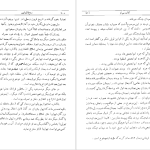 دانلود پی دی اف کتاب روح القوانین منتسکیو PDF