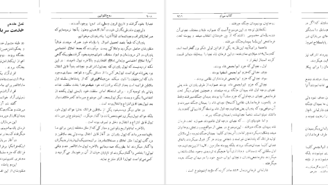 دانلود پی دی اف کتاب روح القوانین منتسکیو PDF