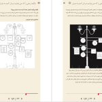 دانلود پی دی اف کتاب چگونه رنجی را که نمیتوانیم درمان کنیم به دوش بکشیم مگان دیواین PDF