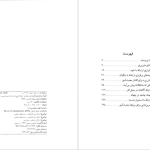 دانلود پی دی اف کتاب هنر برقراری ارتباط تیچ نات هان PDF