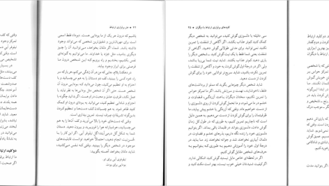 دانلود پی دی اف کتاب هنر برقراری ارتباط تیچ نات هان PDF