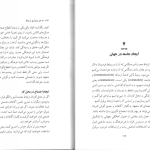 دانلود پی دی اف کتاب هنر برقراری ارتباط تیچ نات هان PDF