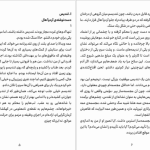 دانلود پی دی اف کتاب وصیت ها مارگارت آتوود PDF