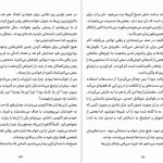 دانلود پی دی اف کتاب وصیت ها مارگارت آتوود PDF