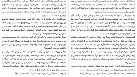 دانلود پی دی اف کتاب وصیت ها مارگارت آتوود PDF