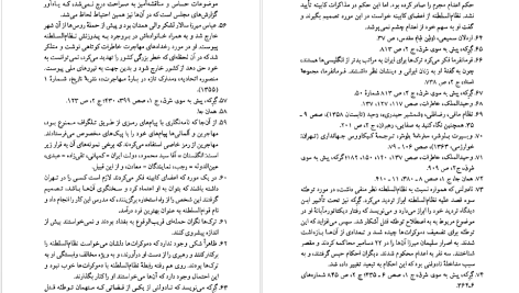 دانلود پی دی اف کتاب ایران و جنگ جهانی اول تورج اتابکی PDF