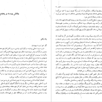 دانلود پی دی اف کتاب کلیدر جلد نهم محمود دولت آبادی PDF