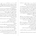 دانلود پی دی اف کتاب کلیدر جلد نهم محمود دولت آبادی PDF