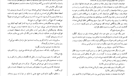 دانلود پی دی اف کتاب کلیدر جلد نهم محمود دولت آبادی PDF