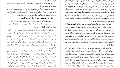 دانلود پی دی اف کتاب کلیدر جلد نهم محمود دولت آبادی PDF