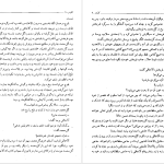 دانلود پی دی اف کتاب کلیدر جلد نهم محمود دولت آبادی PDF