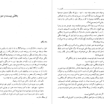 دانلود پی دی اف کتاب کلیدر جلد هشت محمود دولت آبادی PDF