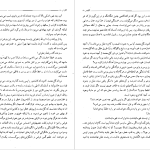 دانلود پی دی اف کتاب کلیدر جلد هشت محمود دولت آبادی PDF