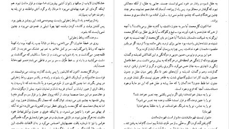 دانلود پی دی اف کتاب کلیدر جلد هشت محمود دولت آبادی PDF