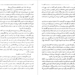 دانلود پی دی اف کتاب کلیدر جلد هفت محمود دولت آبادی PDF