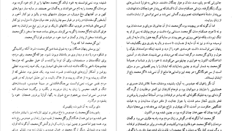 دانلود پی دی اف کتاب کلیدر جلد هفت محمود دولت آبادی PDF