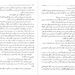 دانلود پی دی اف کتاب کلیدر جلد هفت محمود دولت آبادی PDF