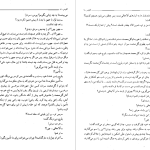 دانلود پی دی اف کتاب کلیدر جلد هفت محمود دولت آبادی PDF