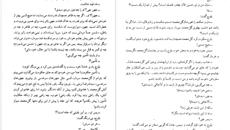 دانلود پی دی اف کتاب کلیدر جلد هفت محمود دولت آبادی PDF