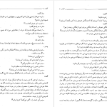 دانلود پی دی اف کتاب کلیدر جلد هفت محمود دولت آبادی PDF