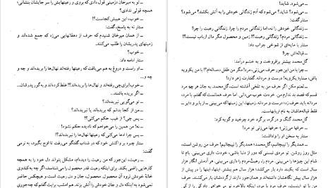 دانلود پی دی اف کتاب کلیدر جلد هفت محمود دولت آبادی PDF