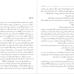 دانلود پی دی اف کتاب کلیدر جلد شش محمود دولت آبادی PDF