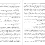 دانلود پی دی اف کتاب کلیدر جلد شش محمود دولت آبادی PDF