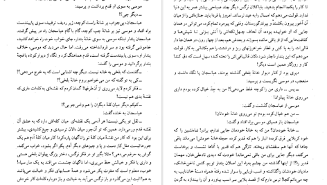 دانلود پی دی اف کتاب کلیدر جلد شش محمود دولت آبادی PDF