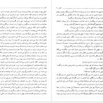 دانلود پی دی اف کتاب کلیدر جلد شش محمود دولت آبادی PDF