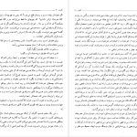 دانلود پی دی اف کتاب کلیدر جلد شش محمود دولت آبادی PDF