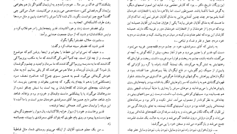 دانلود پی دی اف کتاب کلیدر جلد شش محمود دولت آبادی PDF