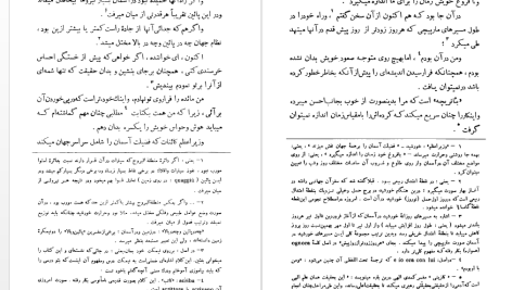 دانلود پی دی اف کتاب کمدی الهی جلد سوم دانته آلیگیری PDF