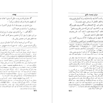 دانلود پی دی اف کتاب کمدی الهی جلد سوم دانته آلیگیری PDF