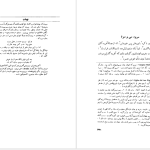 دانلود پی دی اف کتاب کمدی الهی جلد سوم دانته آلیگیری PDF